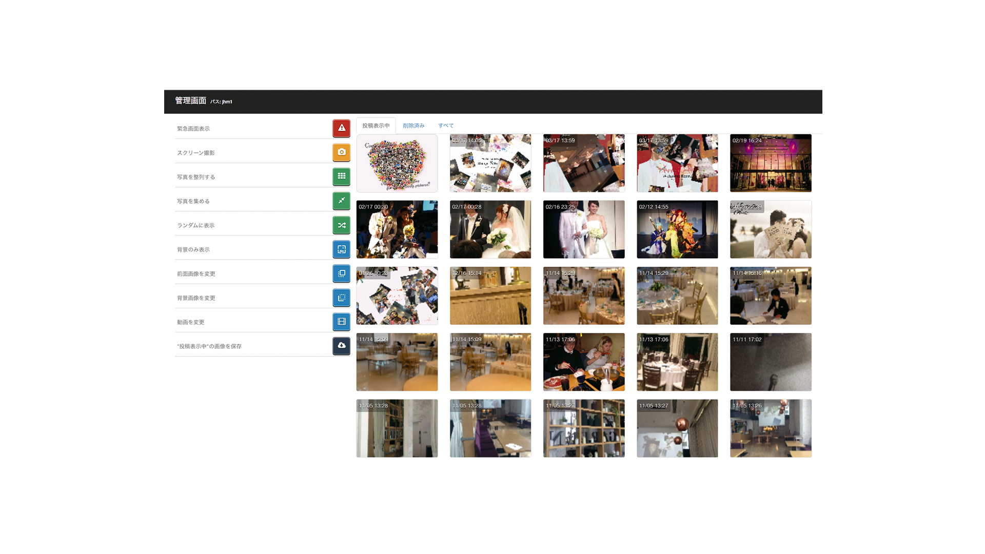 管理画面専用URL