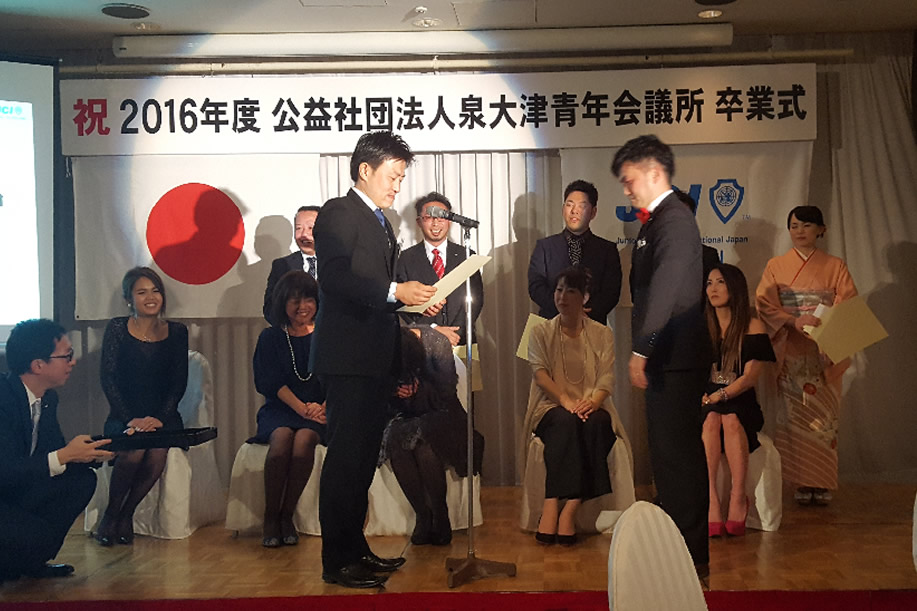 公益財団法人 泉大津青年会議所