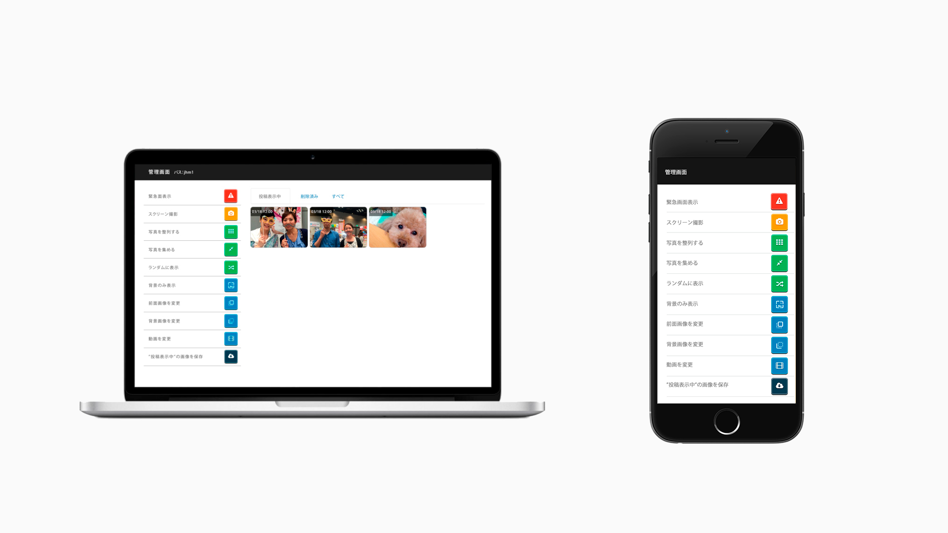 事前承認機能で投稿写真の管理・制御が可能です:photo